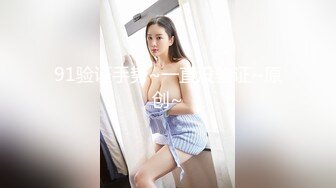 【瘦猴先生探花】新人JK装良家学妹，超级嫩妹妹，强烈要求再干一炮，一线天馒头嫩穴，全力输出