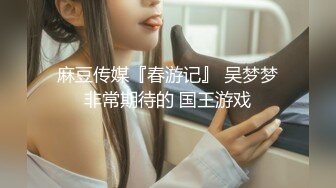 【AI换脸视频】IU [李智恩] 玩物 第三部