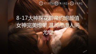 良家妹子聊聊天再开始操打桩机一下下撞击翘起屁股后入大力抽插猛操