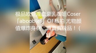 【Stripchat】日本元气少女巨乳女主播「NOa_o0」【自压水印】情趣粉纱反差美少女自慰把后庭撅起来给粉丝欣赏