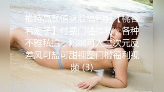 【婴儿肥美妞大战头套男】粉色超嫩肥穴，翘起美臀扭动