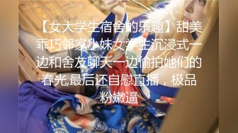 【清纯系天花板学生萌妹】放假和闺蜜赚钱大秀，双马尾一脸清纯，撩起短裙看穴，中指插入猛扣，年龄不大骚的很