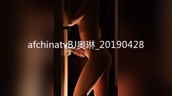 afchinatvBJ奥琳_20190428