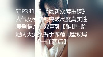 高档会所内部员工偷拍几个阴毛浓郁的美女洗澡