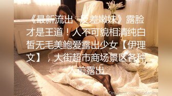 约会高颜值重庆大美女吃饭 醉酒后和哥们一起把她干了 无套直接内射随便操