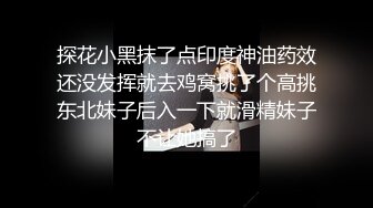   极品反差婊上海留学生依鸣穿着性感情趣内衣勾引老外房东做爱大粗屌把她小嫩逼撑大了