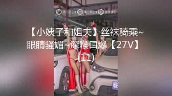 AI脱衣裸舞热舞~福利姬~网红~韩国BJ女主播~绿播秒变黄播【629V】 (232)