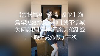 【超人气 美少女】欲梦 十一月线下约炮第三弹 旗袍女王调教男粉丝 足交挑逗蹂躏肉棒 淫尻嫩穴全自动榨精