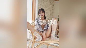 《网_红重磅㊙️泄密》万人求档OnlyFans极品身材巨乳肥臀小姐姐nami收_费解锁不_雅自拍视图这对奶子加上一线天馒头B太爽了418P 89V