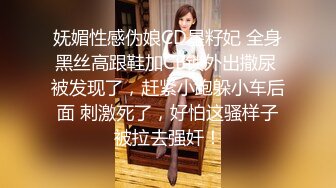 ❤️性感骚货小母狗❤️顶级反差小仙女 被当成母狗爆操，跪地摇摆着大屁屁求插入，冷冷气质高挑身材男人看了就想侵犯