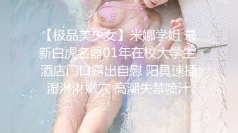 官方售价36元 警惕性超强的美女穿着超短蓬蓬裙根本捂不住浅紫色和白色的格子内蕾丝边带翅膀屁股两侧有点黑