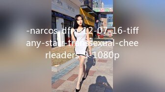 -narcos-dfm-12-07-16-tiffany-starr-transsexual-cheerleaders-9-1080p