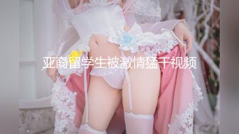 女神在厨房做菜，被眼镜土豪无套内射 按头强行吃JB  公园露逼偷摸后入野战扣扣插插叫不停