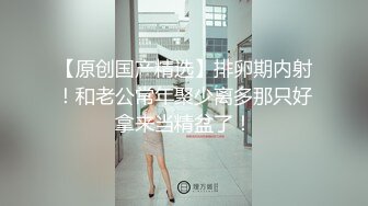 【淫乱性爱美乳丰臀】肥臀人妻『甜甜圈】丰臀少妇『小阿姨』付费电报群私拍 啪啪+露出+肥臀+内射 (2)