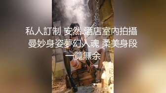 人妖系列之极品高挑情趣内衣俩妖妖玩玩69互舔表情淫荡妩媚比女人还骚被操屁眼喘息急促