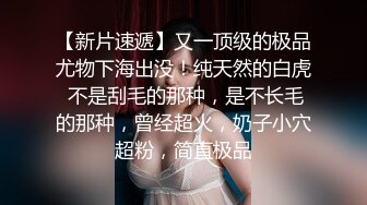 STP24941 女神下海今日首播，170CM极品美腿，笑起来甜美又很骚，小穴很敏感，跳蛋塞入多是水，玩了一会高潮4.5次，娇喘呻吟很好听