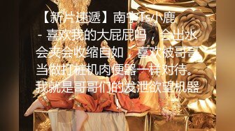 大神探索上海某地洗浴中心258块的特色服务“吹+做”