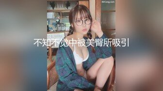 【新片速遞】  ⚫️⚫️你的女神有钱人的母狗，推特金主【优雅金领】有钱又会玩女，各种拜金外围女模臣服屌下，露出调教啪啪让人羡慕