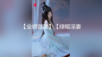 国内某民营整形美容机构坚挺大奶女医师偸拍给22岁的姑娘做处女膜修复