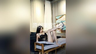 最新豪华精品佳作素人约啪第19季-年终特辑：E杯美乳极品御姐控福音（下集）