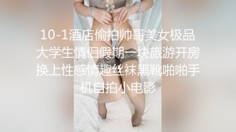 微醺以后把小太妹从沙发操到床上