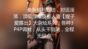 《重磅顶流 网红泄密》网易CC颜值热舞主播【樱奈】土豪数千元定制 尺度到顶了~掰B裸舞真心会挑逗