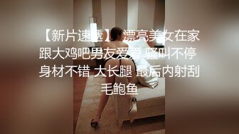 【新片速遞】短发性感少妇卧室中日常性爱，口交挑逗，骑脸舔逼无套啪啪，花式姿势操逼