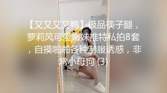 新合集~超清纯美乳校花【无所谓我会睡觉】揉咪狂插~自慰好过瘾【10V】 (8)