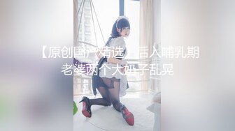 老婆穿上情趣内衣自慰