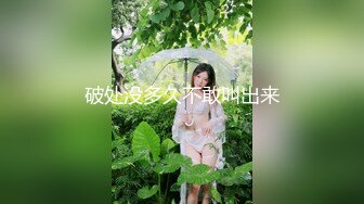 176模特身材~神仙颜值】高贵又娇羞，清新脱俗，算得上一股清流，难得全脱了，兄弟们不要错过收藏吧[4020MB]