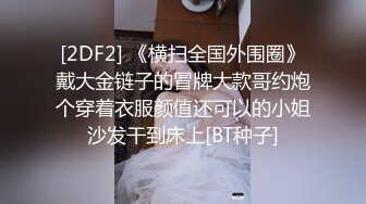 最新7月无水福利！真实可御可萝顶级身材颜值淫妻患者【寒烟夫妻】骚妻平面模特SOLO老公摄影师3P唯美造爱 (2)