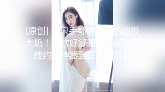 G奶女神~蜜桃臀【茶香浓郁】道具自慰~白浆冒泡~尿尿！