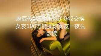 露脸调教蜜桃臀酒吧DJ女S，完整版45分钟（6）