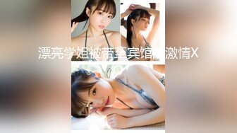 最新推特网红『舞绪儿』价值19.99美金魅惑ASMR私拍