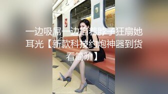 極品尤物絲襪美乳妹無套性愛影片流出4