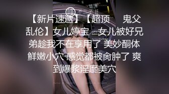 推特爱健身的翘臀大妞，D奶女神【子柒学姐ifluval】福利，毒龙啪啪像母狗一样被调教