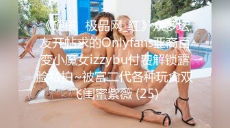 (sex)20231114_傲慢奶粉cfjl_306695633