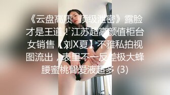 最新处女小母狗自拍视频合集2 镜前玩馒头逼到高潮抽搐 漂亮美乳 粉嫩美穴 想J8操进来 高清720P原版无水印