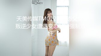 国产麻豆AV MLT MLT002 连续被上的OL 新人女优 袁子仪