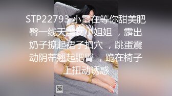 【劲爆❤️调教大神】凋零✨ 束缚PUA调教06年小母狗 窒息深喉凌辱 反差肉奴开发三穴 沦陷肉欲爆艹