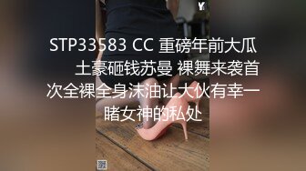 【新片速遞】 小巧媚妖Ts凌美嘉❤️ 黑丝美腿，肛塞扩菊，肉棒插屁眼、枪管硬邦邦，前后同时高潮，妖液喷射 哇！