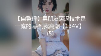 【盲盒炮房】欧美帅哥盲盒炮房 开出蜜桃美受调教 舔菊小鞭子打屁股 老外真会玩爆赞！