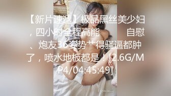 国产AV 天美传媒 TM0113 美少妇的哀羞3 伊婉琳