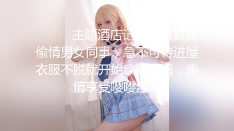 【新片速遞】艺术生学妹跟老司机小哥激情啪啪，花样姿势好多配合小哥开飞机爆草抽插，浪叫呻吟搞的骚逼高潮不断好刺激