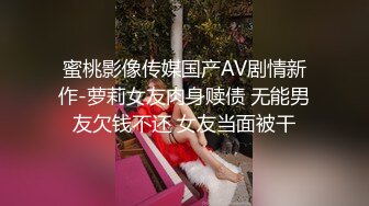 先天約炮聖體【91Mrber泰迪約炮】各種極品反差學妹 收集68部系列之27