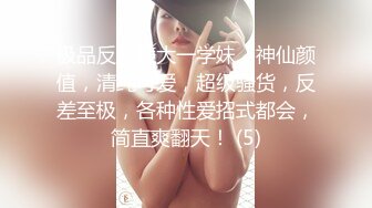 【新片速遞】  新来的清纯黑丝美少女露脸跟男友激情啪啪展示给狼友看，口交大鸡巴样子好骚，丝袜高跟激情上位浪叫不断好骚