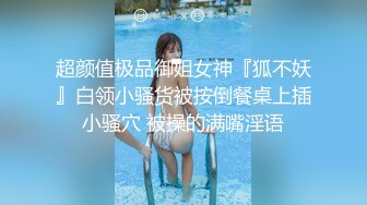 【2_2】奶白小帅哥,国庆节不回家和男友三天两夜,无套逼肉磨大屌后入坐操,把老公伺候的舒舒服服