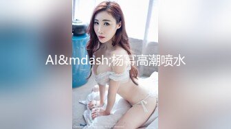 性视界 XSJ-136《八艳淫新》孤注一掷以身亦物-陆斑比