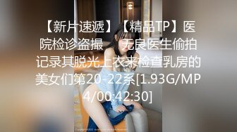 19岁大学生曼妙酮体！使劲手段终于操粉穴『新科技约炮神器到货看简阶』