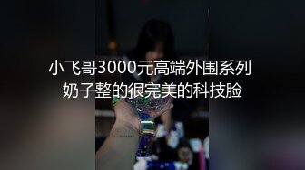 炮友人妻约炮出轨自拍直播003